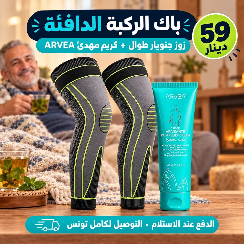 pack arvea + 2  genouilliere longue.webp