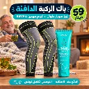 pack arvea + 2  genouilliere longue.webp